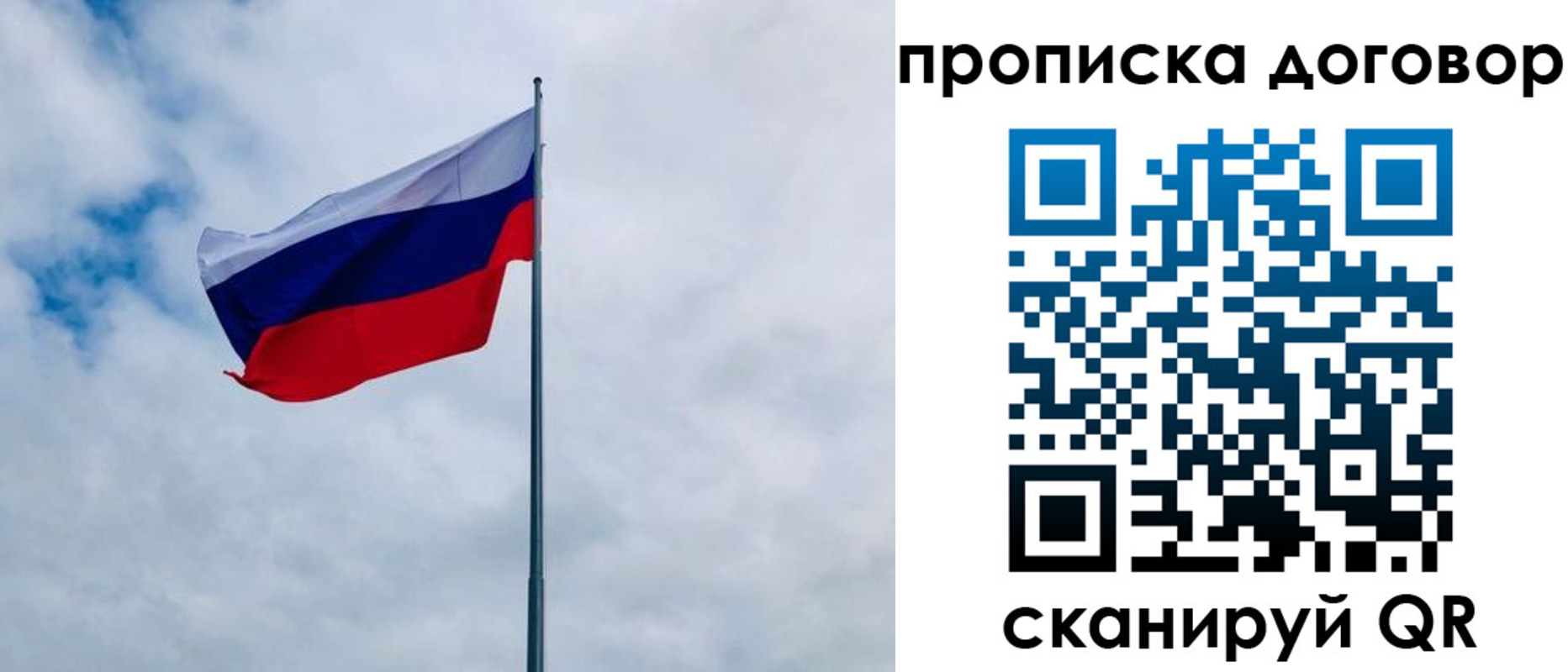 временная регистрация купить в Амурской области