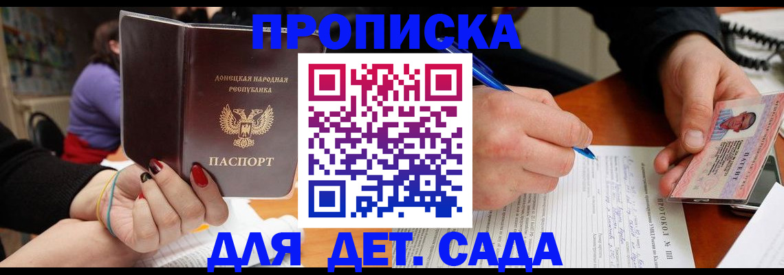 прописка от собственника в Амурской области