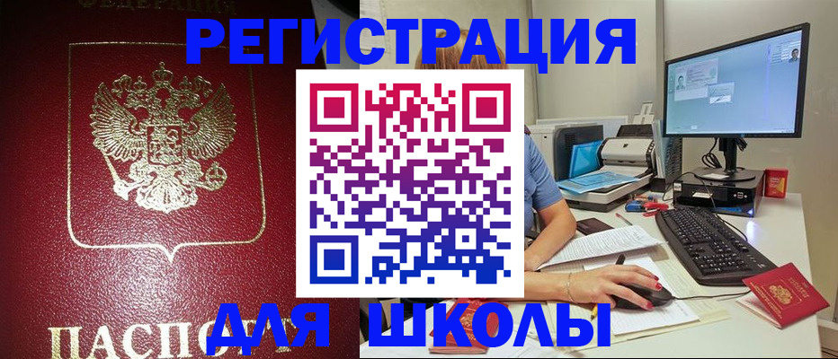 прописка гарантия в Амурской области